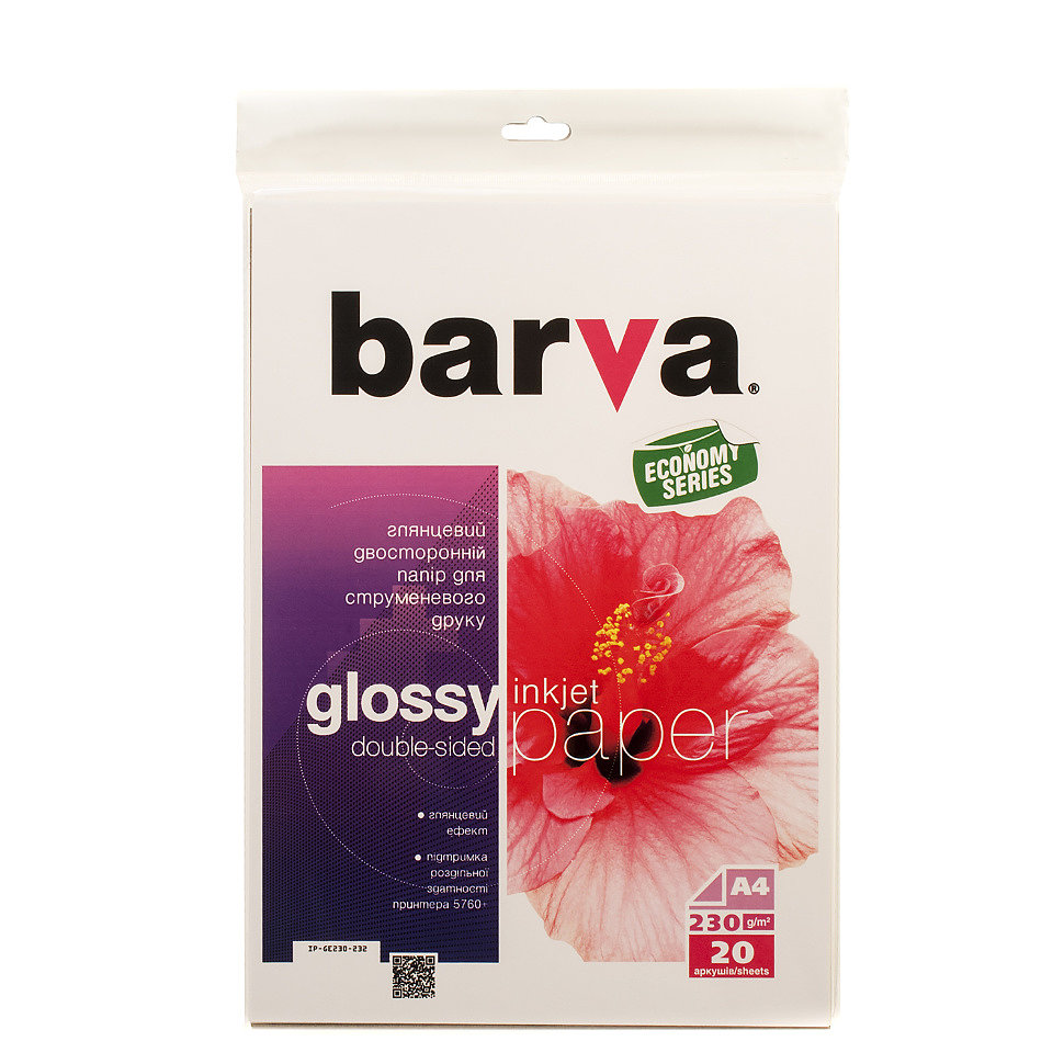 Фотобумага А4, 230г/м, глянцевая двусторонняя, 20л (IP-BAR-GE230-232) BARVA