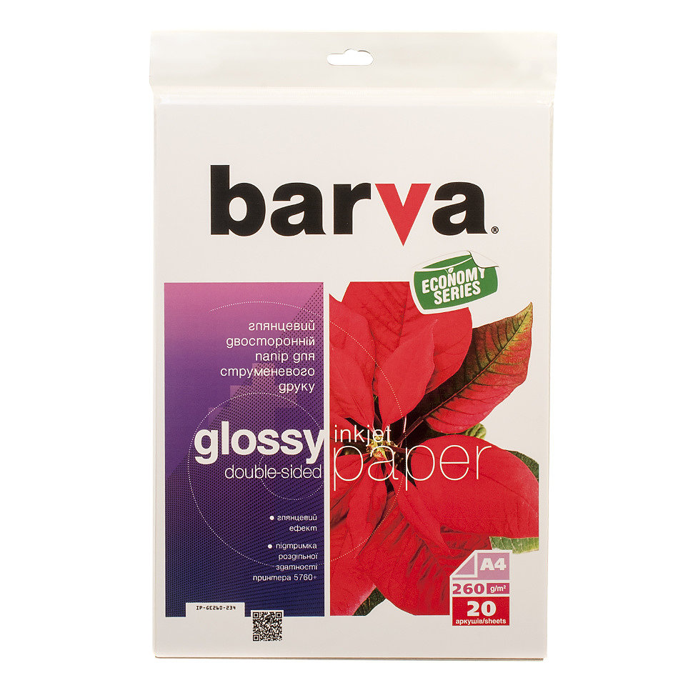 Фотобумага А4, 260г/м, глянцевая двусторонняя, 20л (IP-BAR-GE260-234) BARVA