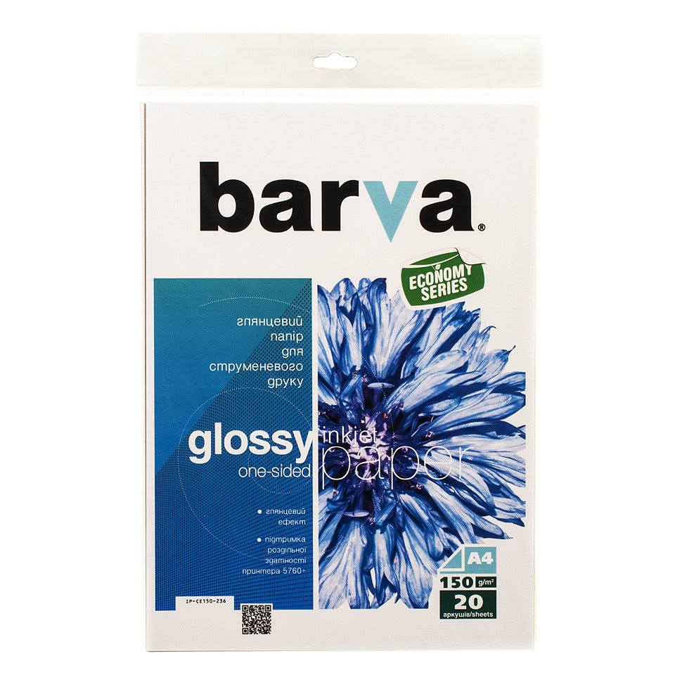 Фотобумага А4, 150г/м, глянцевая, 20л (IP-BAR-CE150-236) BARVA