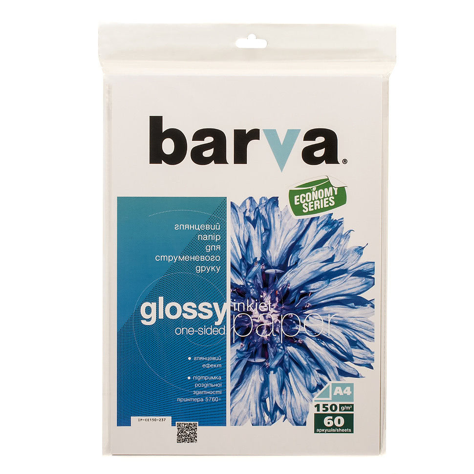 Фотобумага А4, 150г/м, глянцевая, 60л (IP-BAR-CE150-237) BARVA