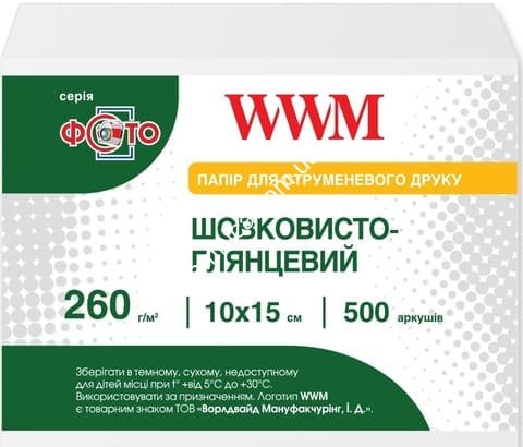 Фотопапір 10х15, 260г/м, шовковисто-глянцевий, 500л (SG260.F500) WWM