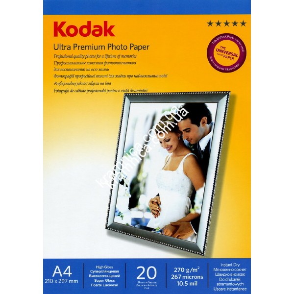 Фотобумага А4, 270г/м, суперглянцевая, 20л (CAT5740-816) Kodak