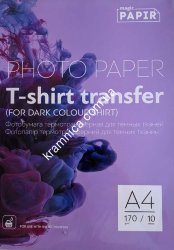 Термотрансферная бумага А4, 170г/м, для темных тканей, 10л (6927776717014) Papir