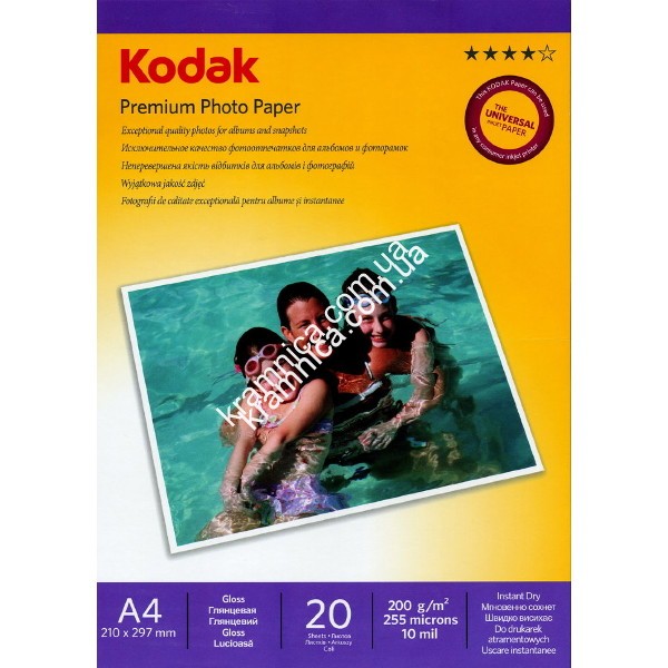 Фотобумага А4, 200г/м, глянцевая, 20л (CAT5740-804) Kodak