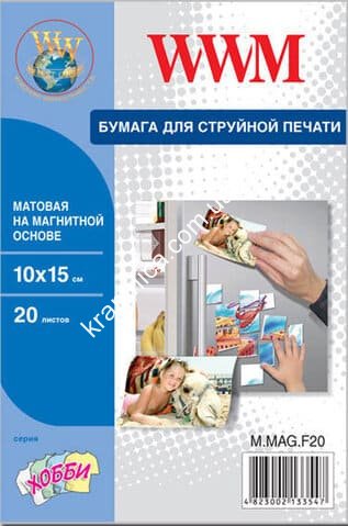 Магнітний папір 10x15, 650г/м, матовий, 20л (M.MAG.F20) WWM