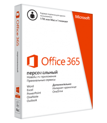 Microsoft Office 365 Personal 32/64-bit Мультиязычная, лицензия на 1 год