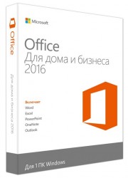 Microsoft Office для дома и бизнеса 2016 32/64-bit Мультиязычная
