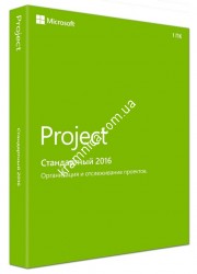 Microsoft Project 2016 32/64-bit Мультиязычная (Z9V-00342)